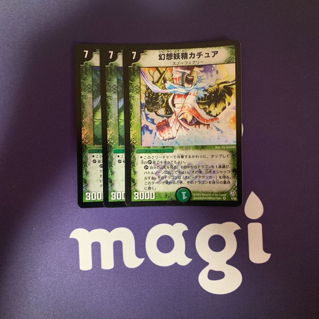 幻想妖精カチュア