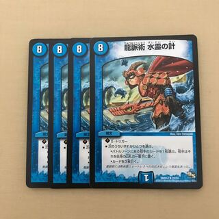 龍脈術 水霊の計(通常)