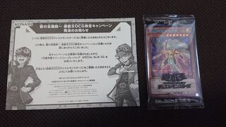 守護神官マハード　シークレット　ブルー