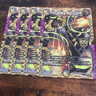 月と破壊と魔王と天使四枚セット