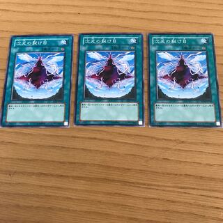 Dimensional Fissure Normal 3-card set
