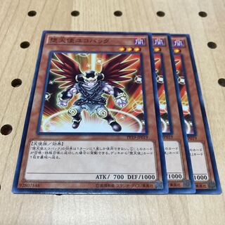 堕天使ユコバック ノーマル 3枚セット