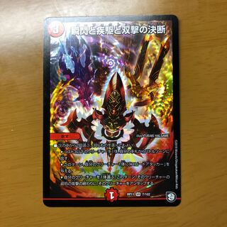 瞬閃と疾駆と双撃の決断/パーフェクトファイア