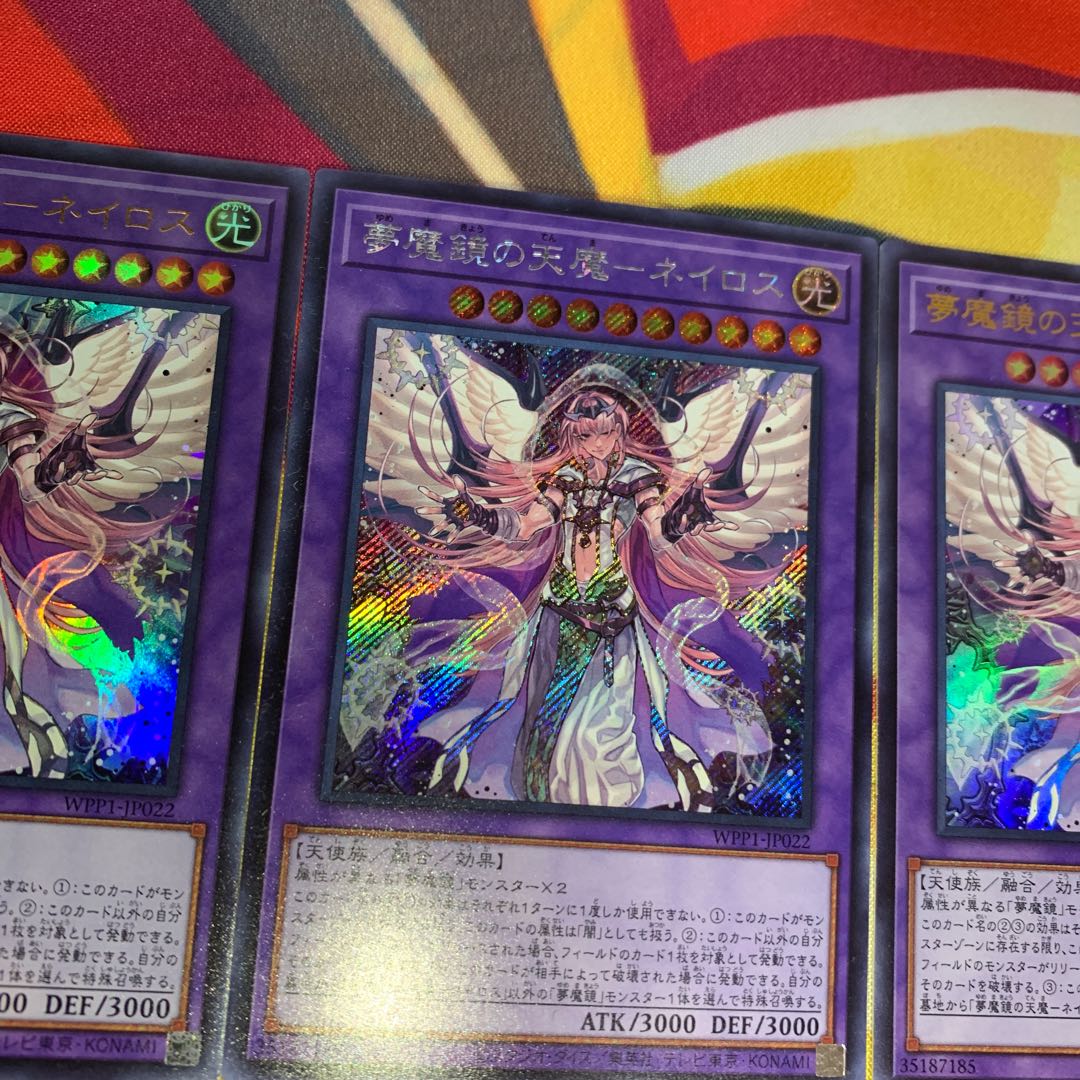 【シク3枚有り・魔鏡テーマまとめ】夢魔鏡の天魔ネイロス、イケロス等