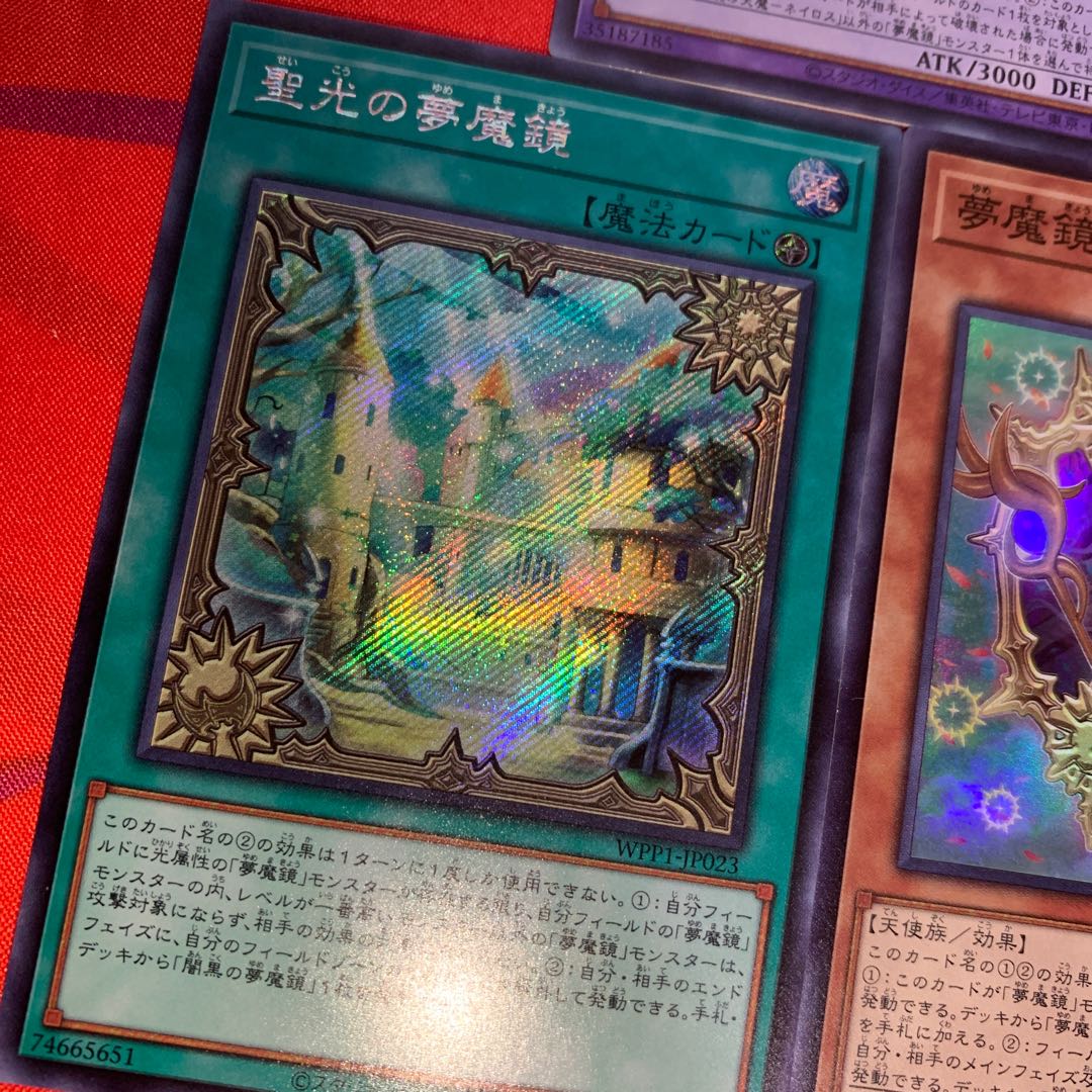 【シク3枚有り・魔鏡テーマまとめ】夢魔鏡の天魔ネイロス、イケロス等