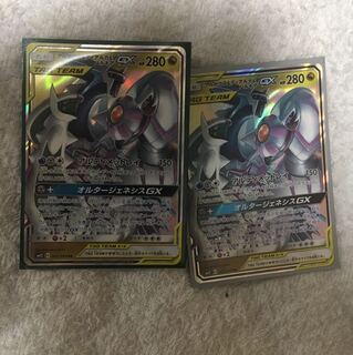 アルセウス＆ディアルガ＆パルキア 二枚セット