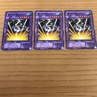 雷神の怒り ノーマル　3枚セット