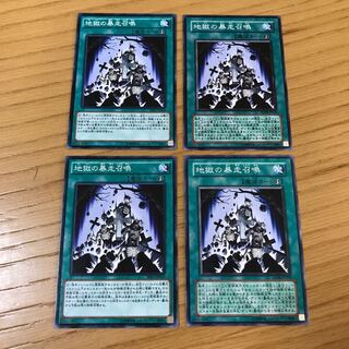 Inferno Reckless Summon Normal 4-card set