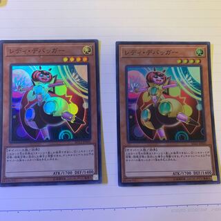 レディデバッガー