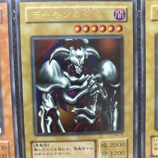 Summoned Skull Ultra Rare
