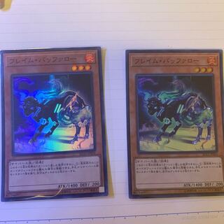 フレイムバッファロー