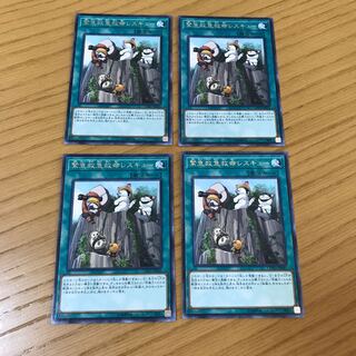 緊急救急救命レスキュー レア　4枚セット