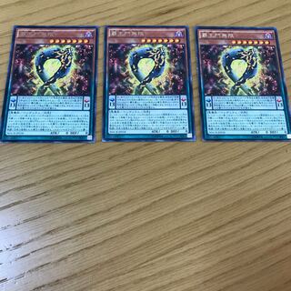 覇王門無限 レア　3枚セット