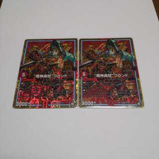 魔神轟怒ブランド２枚（２）