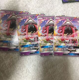 KAPTETEF GX Set of 4