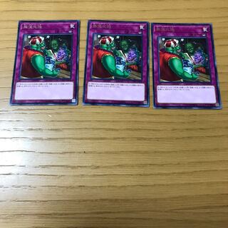 無償交換 レア　3枚セット