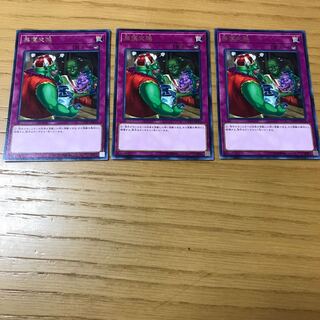 無償交換 レア　3枚セット
