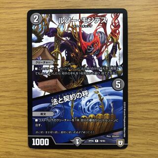 ルソー・モンテス｜法と契約の秤