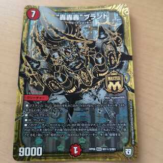 “轟轟轟”ブランド 秘3