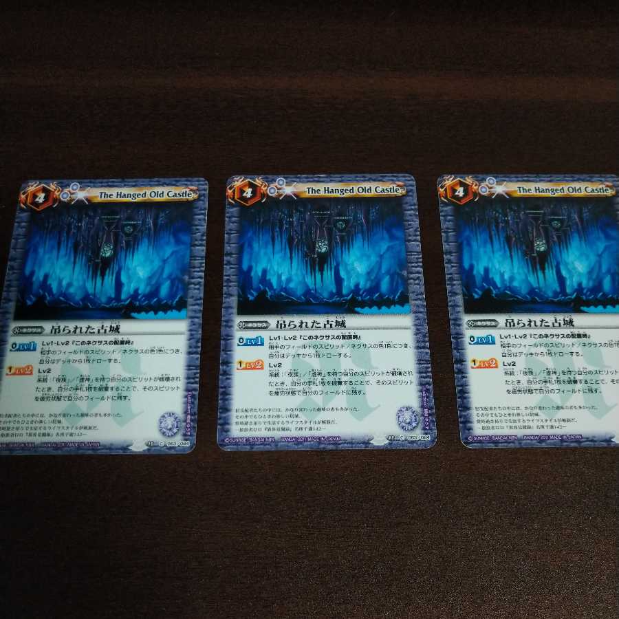 吊られた古城３枚セット 1枚