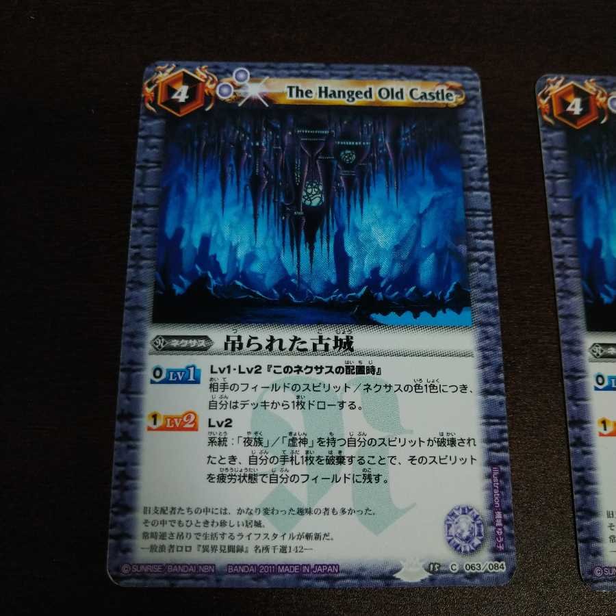 吊られた古城３枚セット 1枚