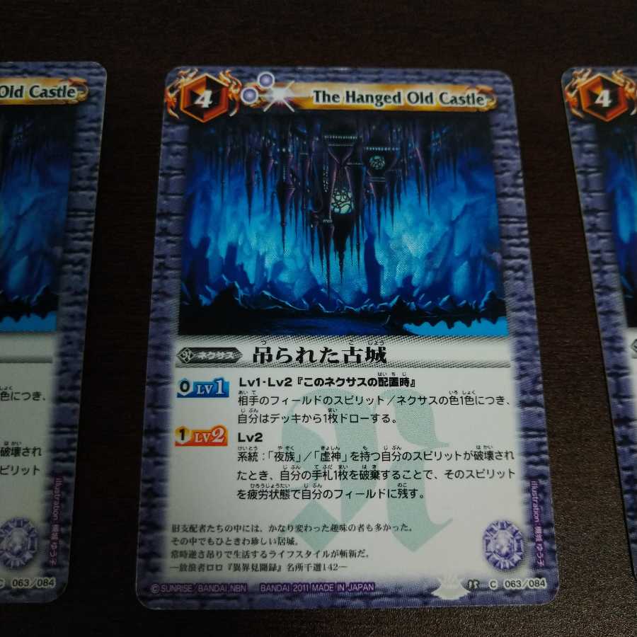 吊られた古城３枚セット 1枚