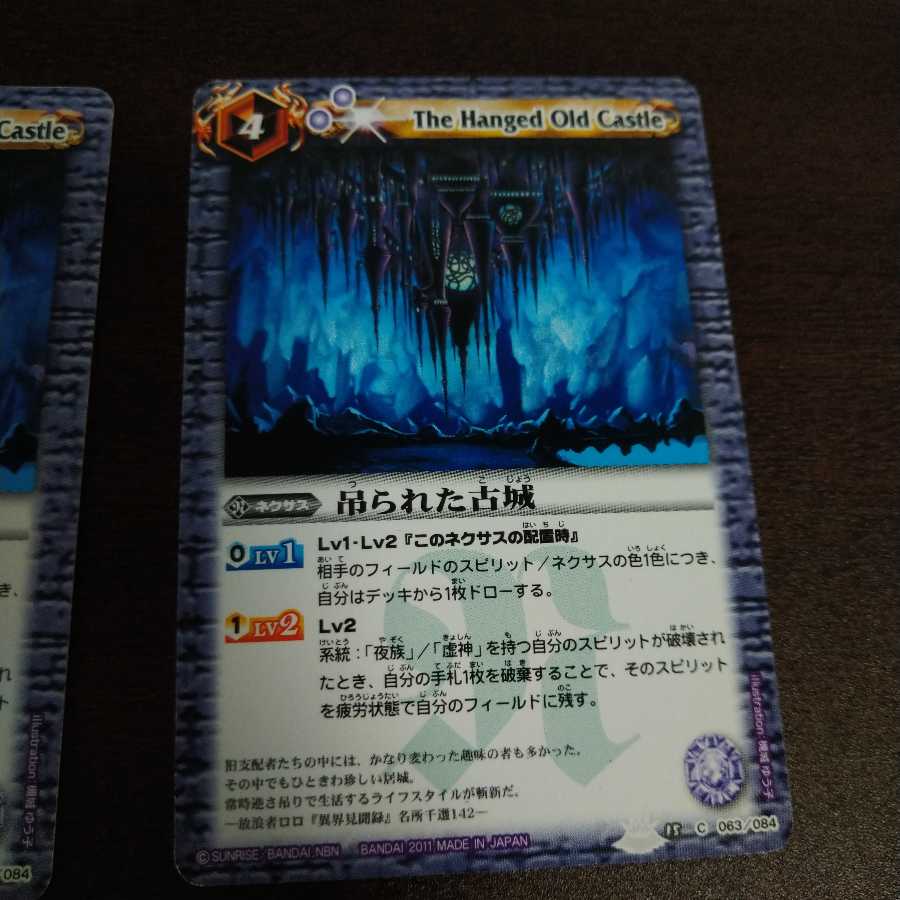 吊られた古城３枚セット 1枚