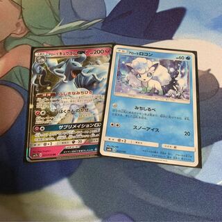 ポケモンカード アローラキュウコンGX アローラロコン