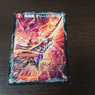 熱血剣 グリージーホーン｜熱血龍 リトルビッグホーン