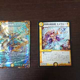 音感の精霊龍 エメラルーダ