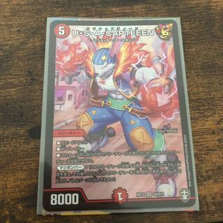 U・S・A・CAPTEEEN