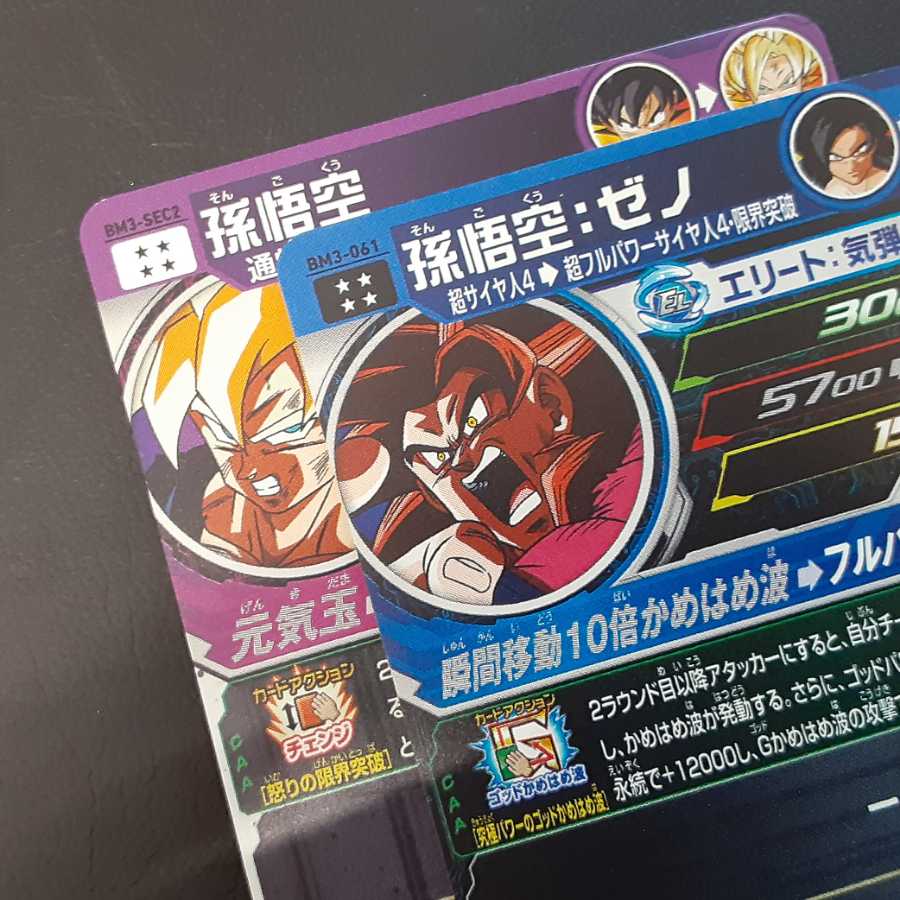 ドラゴンボールヒーローズ アウトレット