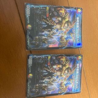 最終龍覇　グレンモルト