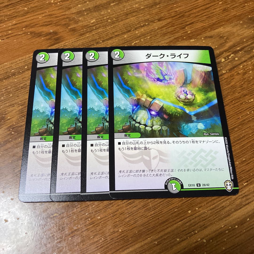 ダーク・ライフ　4枚