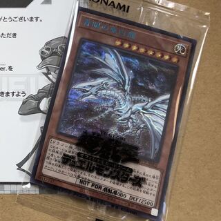 遊戯王 青眼の亜白龍 シークレットレア SPECIAL BLUE Ver.