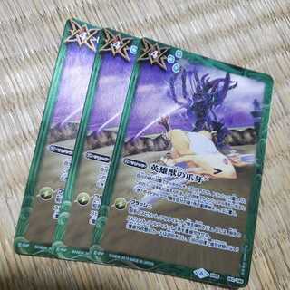 ヒーローズクローズ 1枚