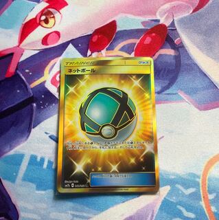 ネットボールur