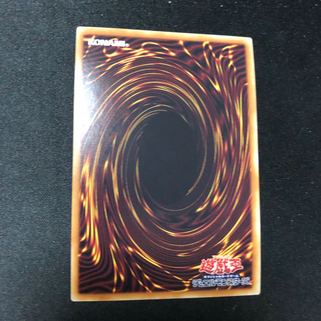 プレミアムゴールドレア　真紅眼の黒竜