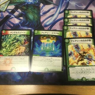 メンデルスゾーン フェアリーミラクル フェアリーの火の子祭