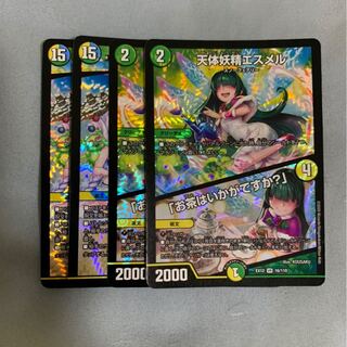 天体妖精エスメル｜「お茶はいかがですか?」　エンドレスフローズンカーニバル