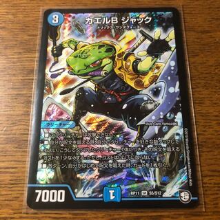 カエルBジャック