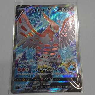 ファイアローV ポケモンカード SR