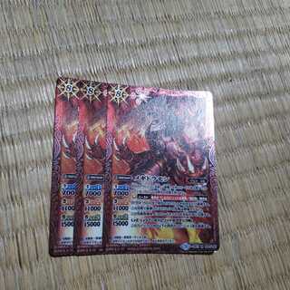 メギドラモン 1枚