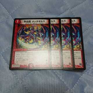 熱血龍メッタギルス