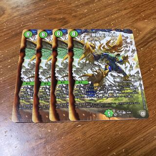 獰猛なる大地　4枚