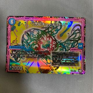 */弐幻キューギョドリ/*