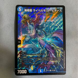 海姫龍 ライベルモット・ビターズ