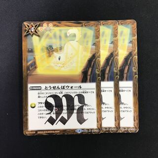 とうせんぼウォール 1枚