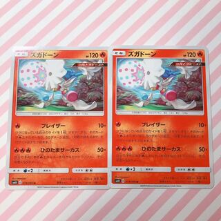 ズガドーン ひのたまサーカス 2枚セットの通販 🌸みる🌸おまとめ