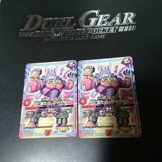 Mt.富士山ックスMAX